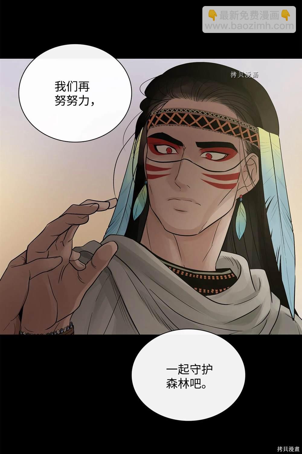 圖騰領域 - 第65話(2/2) - 8