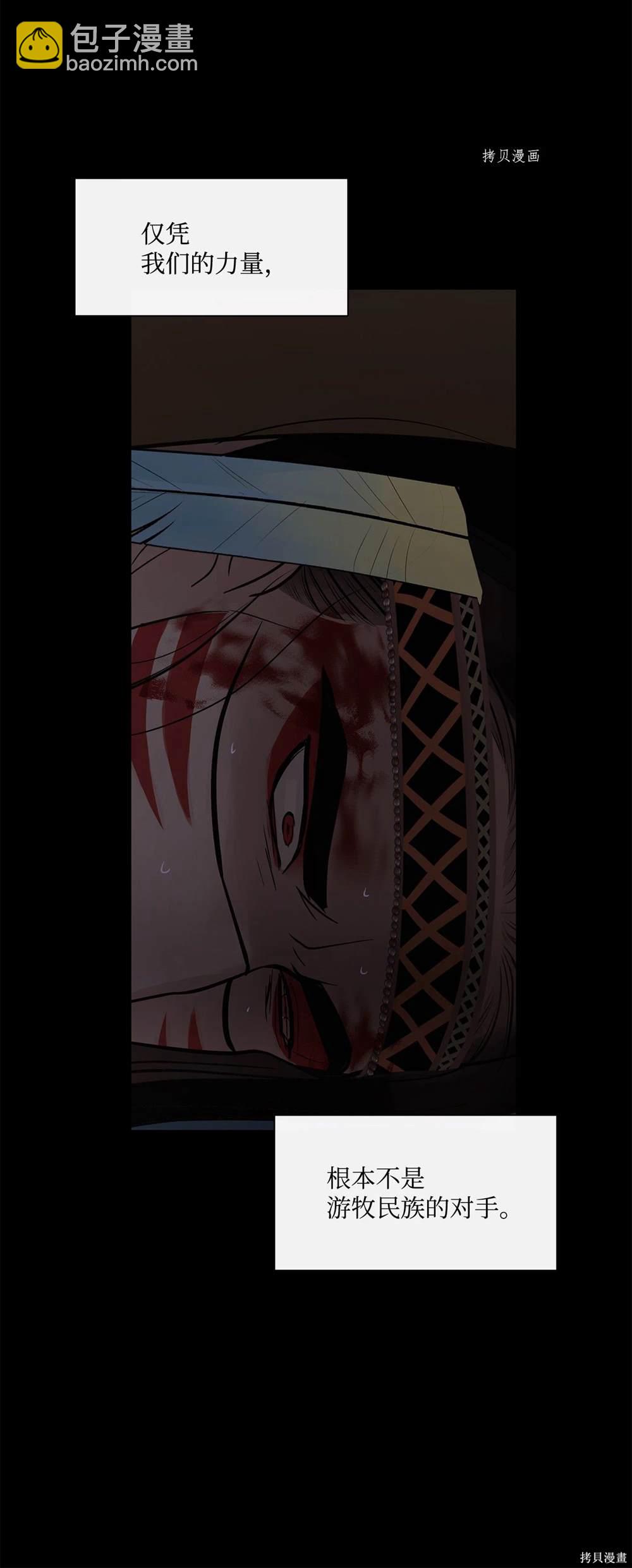 圖騰領域 - 第65話(2/2) - 4