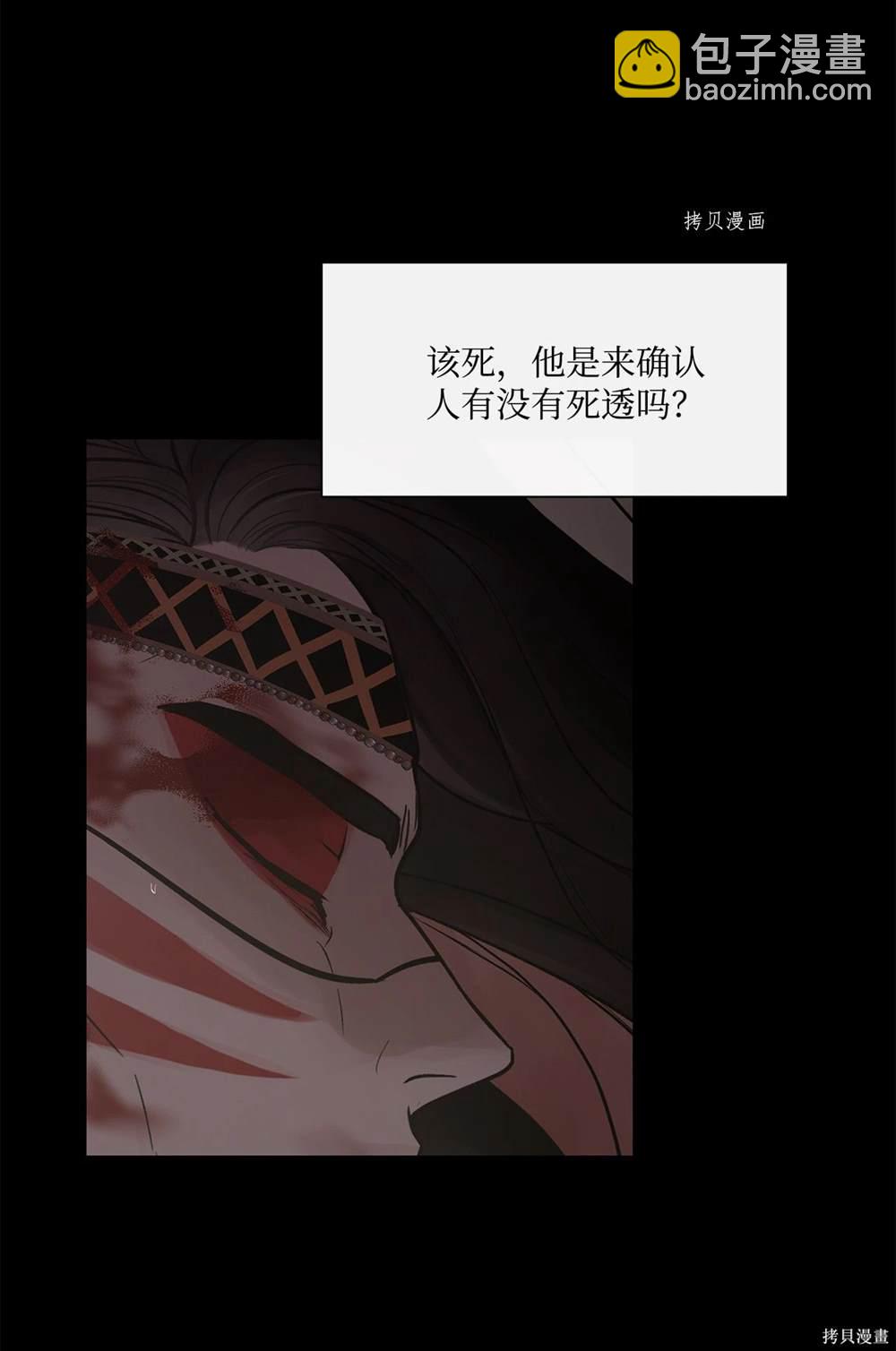 圖騰領域 - 第65話(2/2) - 6