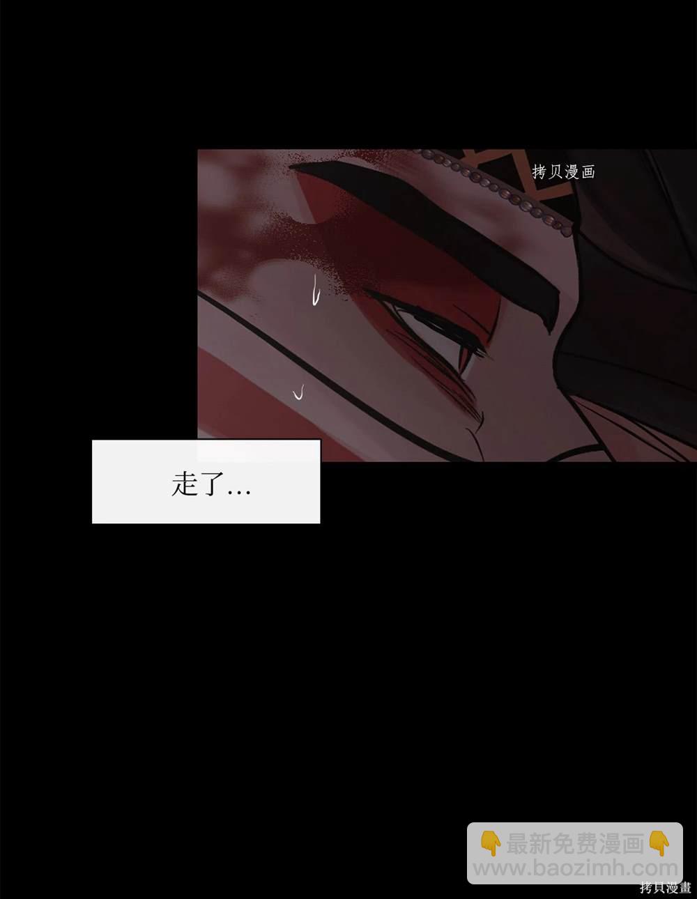 圖騰領域 - 第65話(2/2) - 7