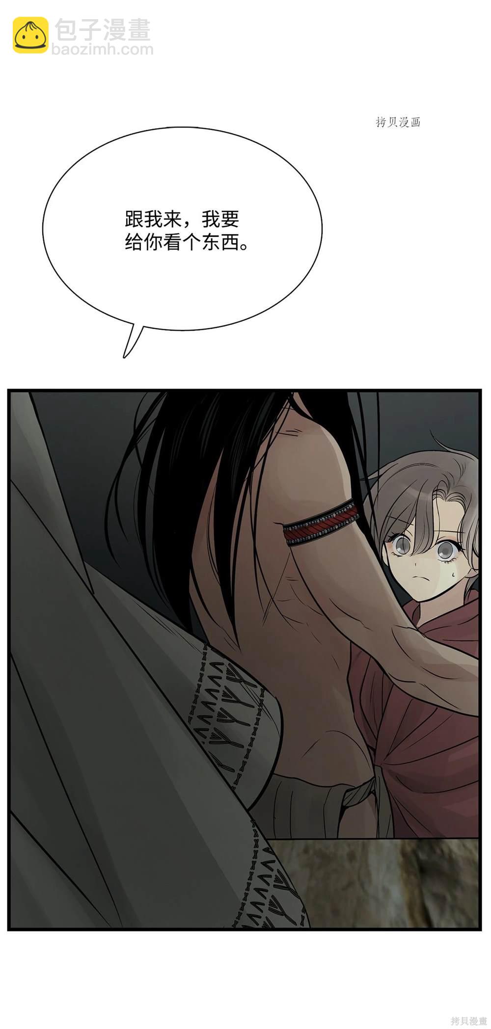 圖騰領域 - 第65話(1/2) - 7