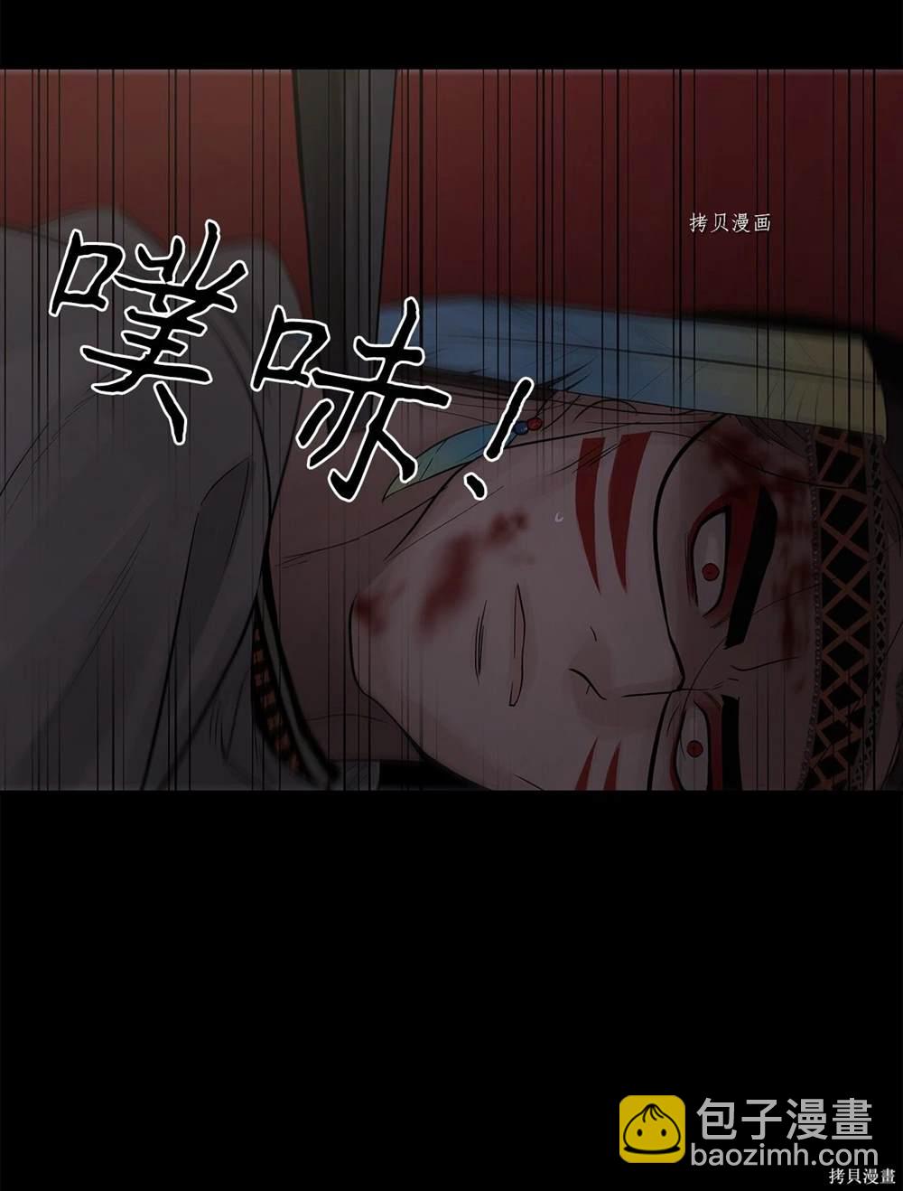 圖騰領域 - 第65話(2/2) - 8