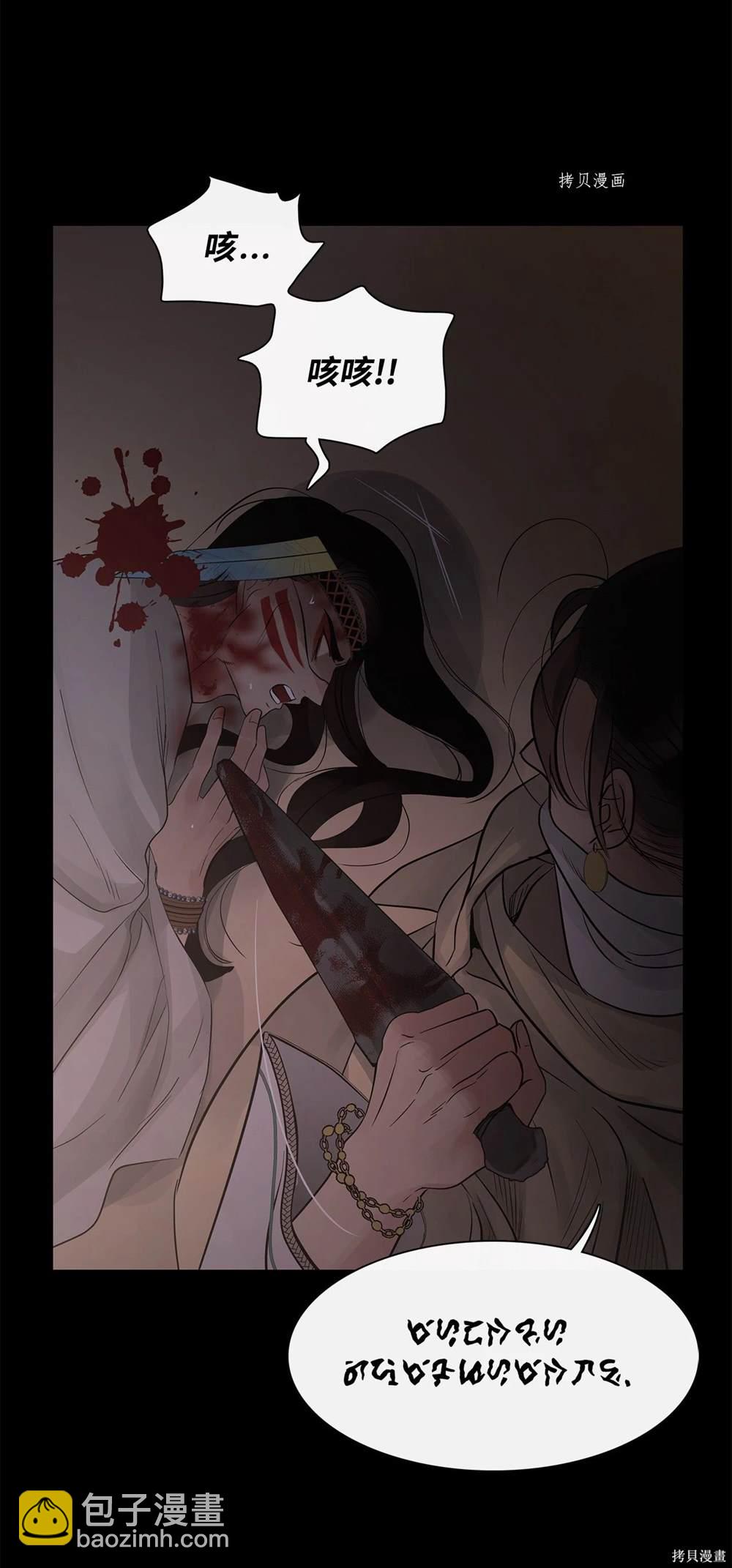 圖騰領域 - 第65話(2/2) - 1