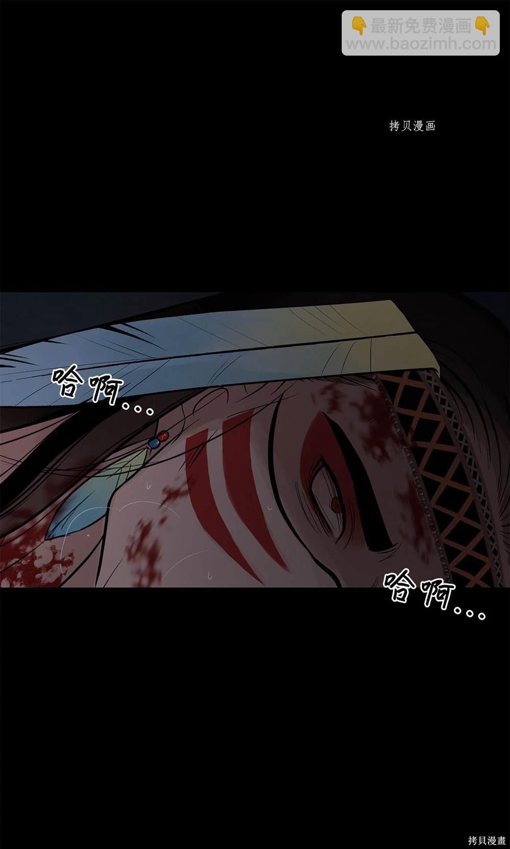 圖騰領域 - 第65話(2/2) - 3