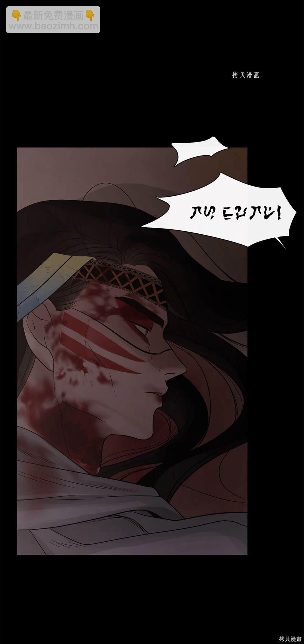 圖騰領域 - 第65話(2/2) - 4