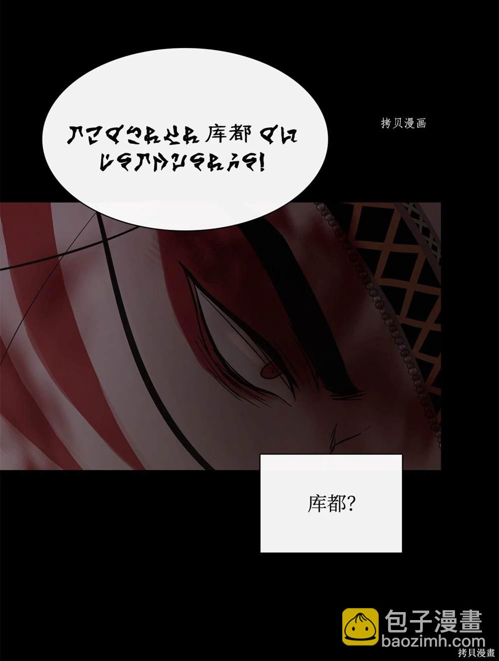 圖騰領域 - 第65話(2/2) - 7