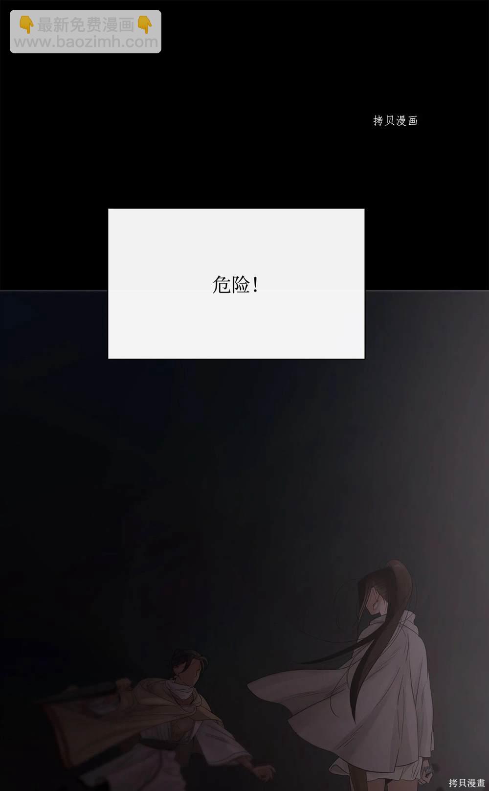 圖騰領域 - 第65話(2/2) - 1