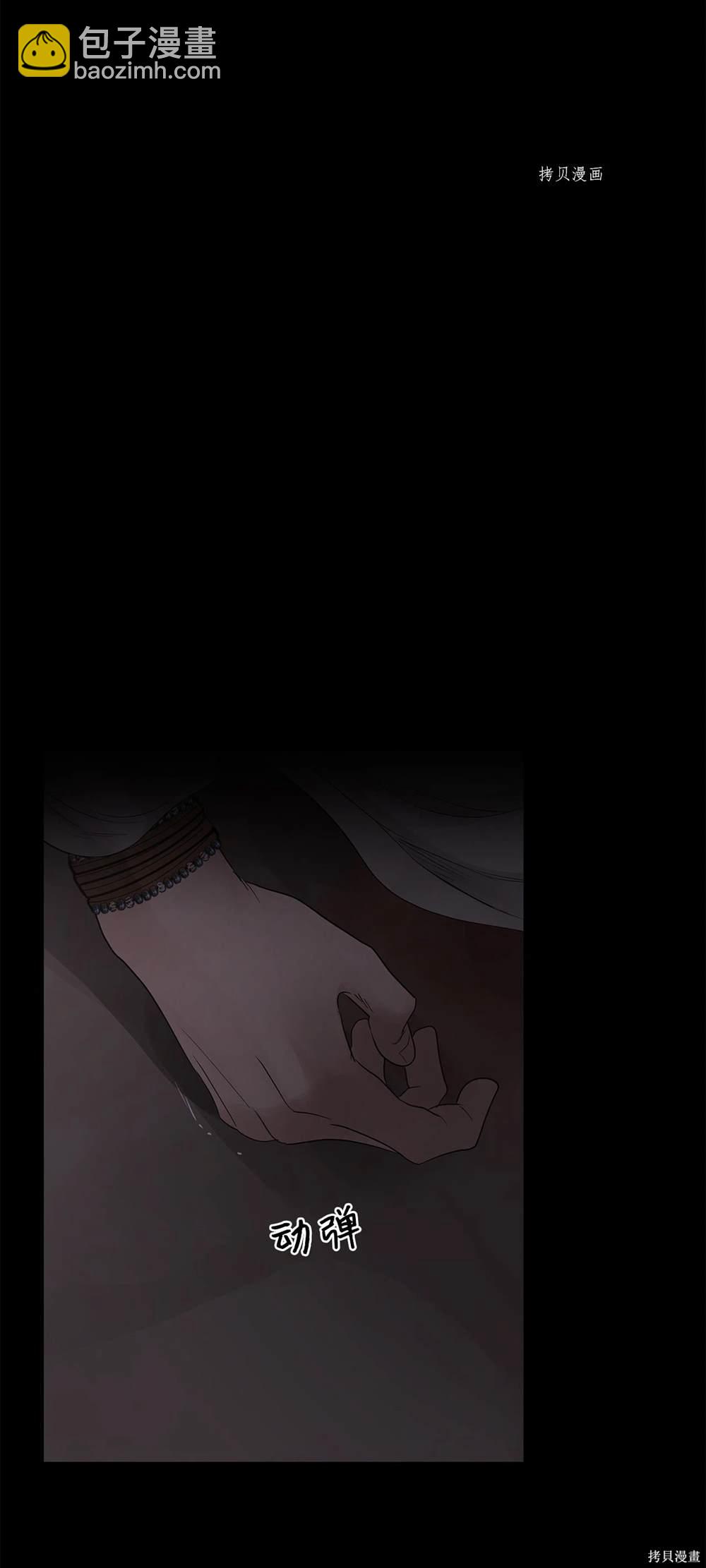 圖騰領域 - 第65話(2/2) - 3