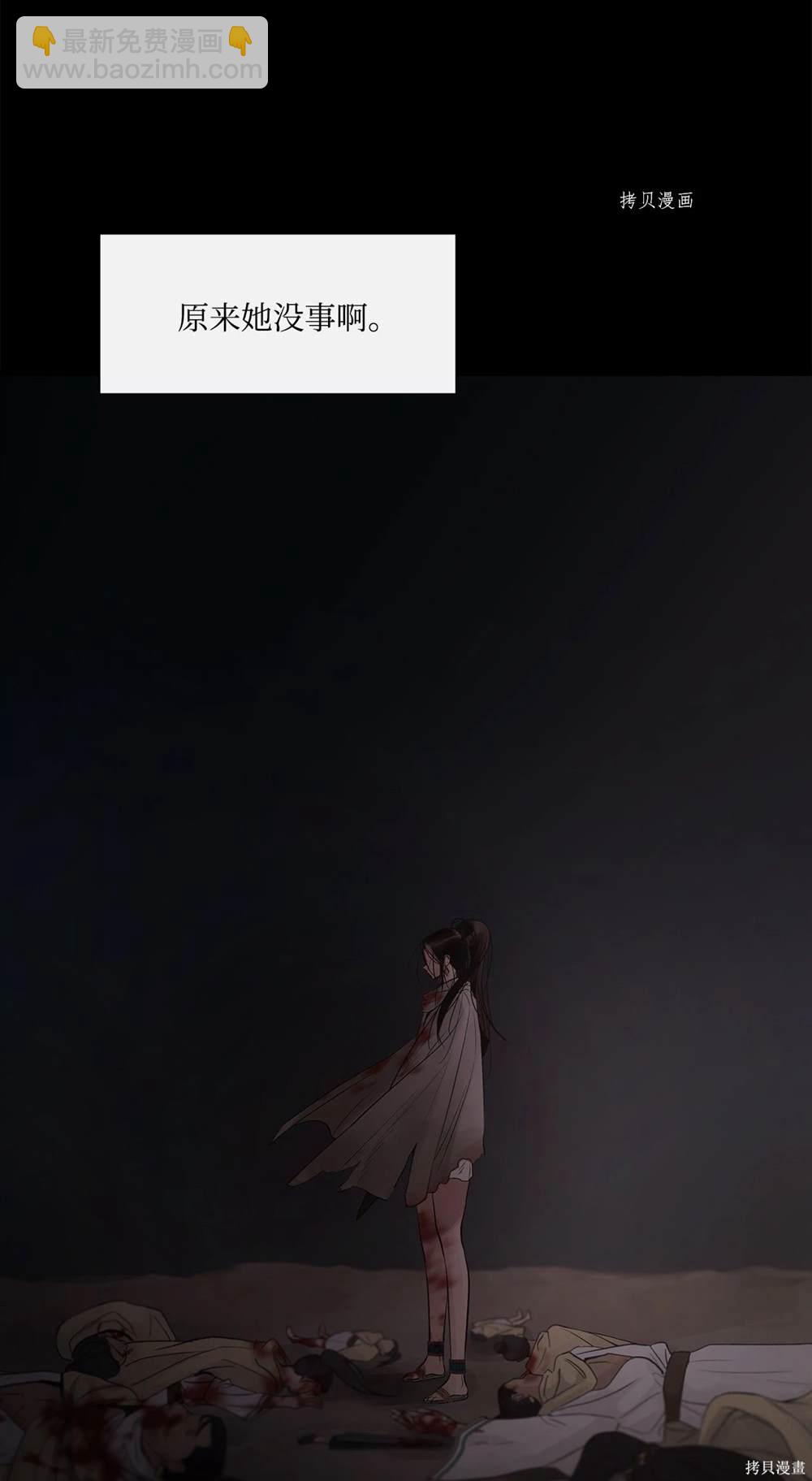 圖騰領域 - 第65話(2/2) - 5