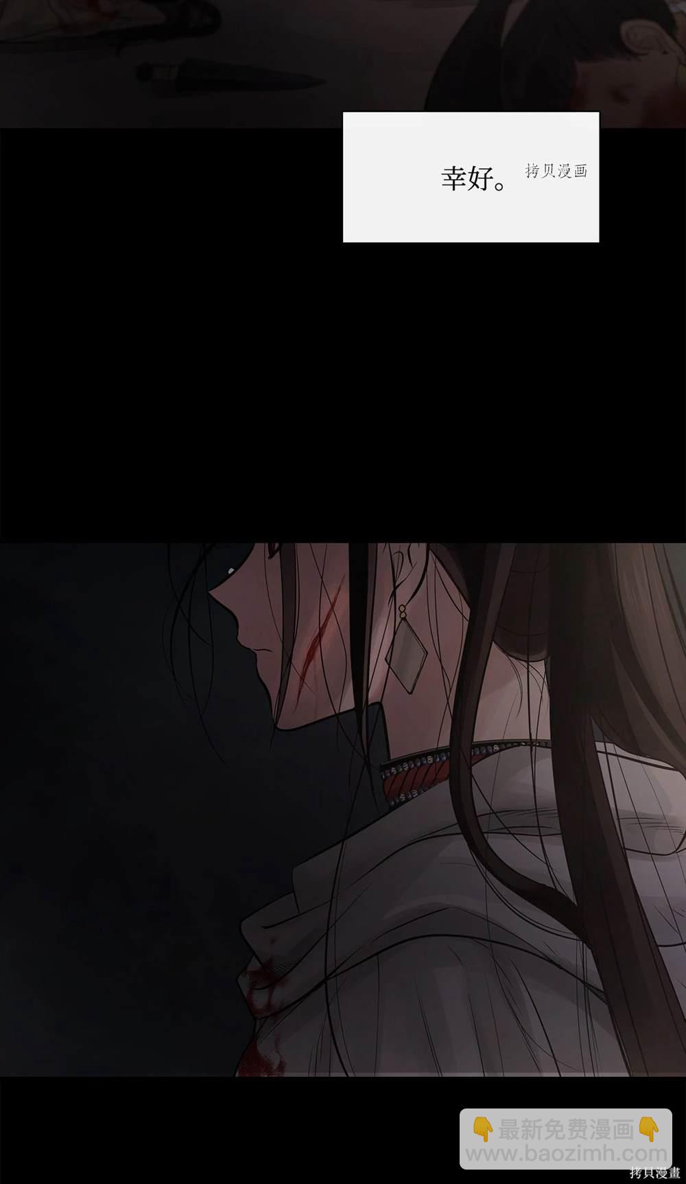 圖騰領域 - 第65話(2/2) - 6