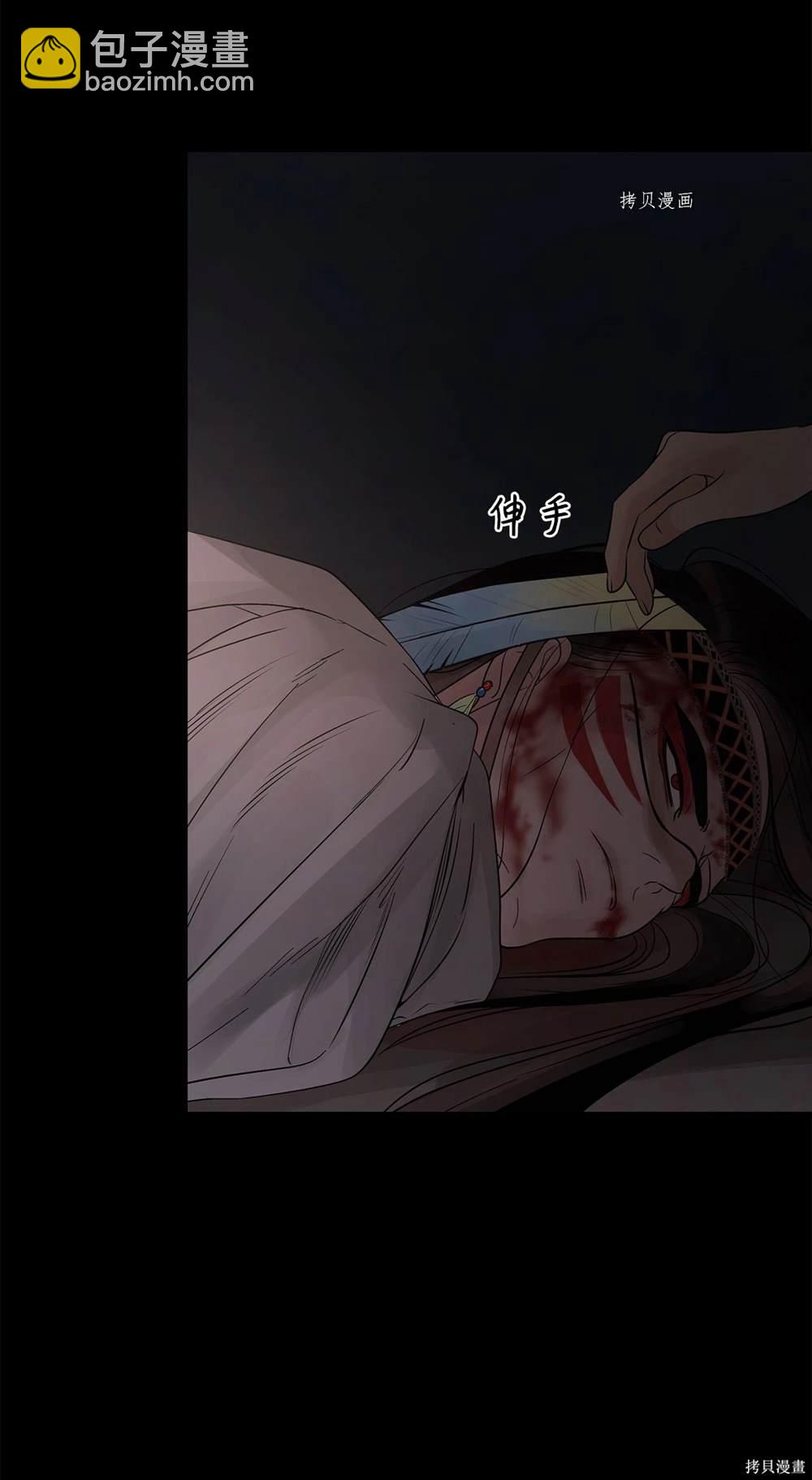 圖騰領域 - 第65話(2/2) - 1