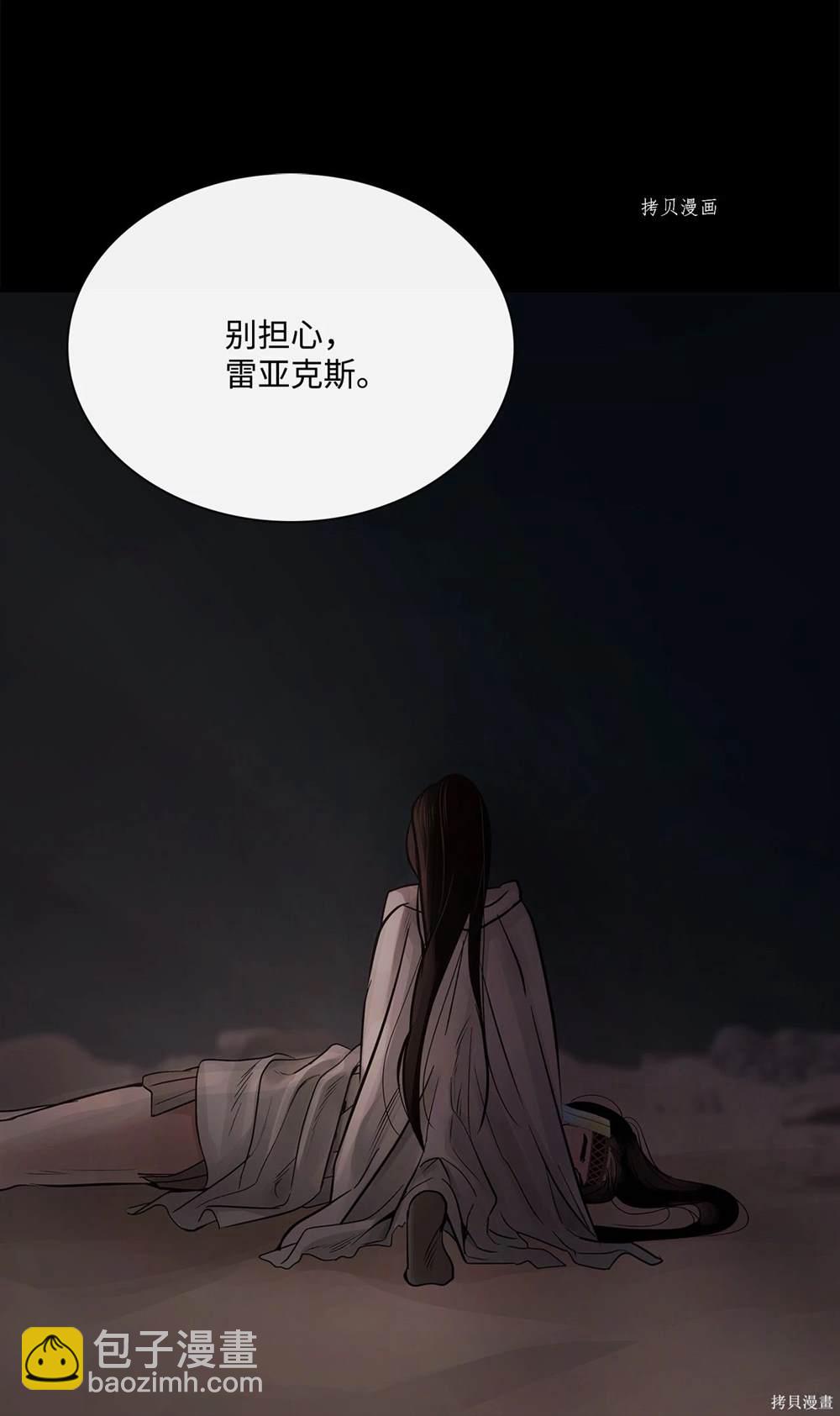 圖騰領域 - 第65話(2/2) - 4