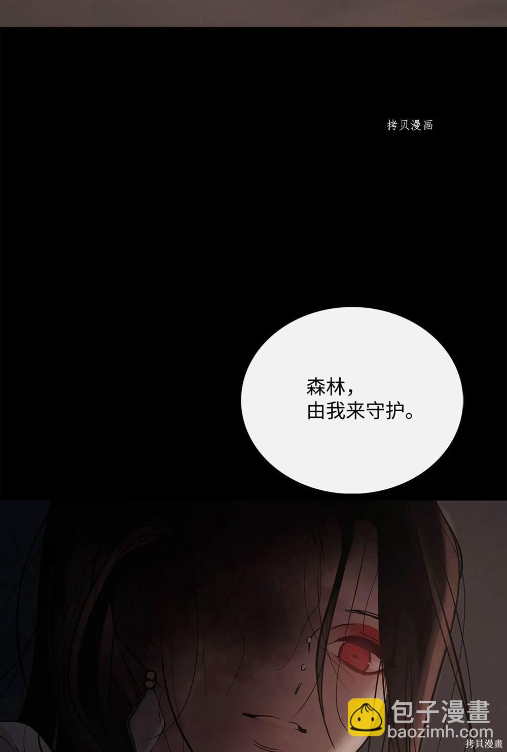 圖騰領域 - 第65話(2/2) - 5