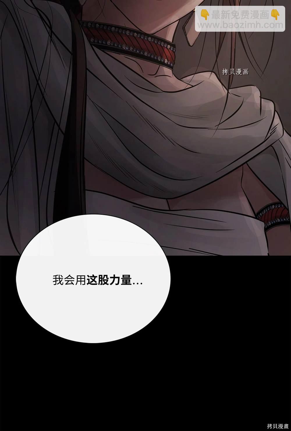 圖騰領域 - 第65話(2/2) - 6