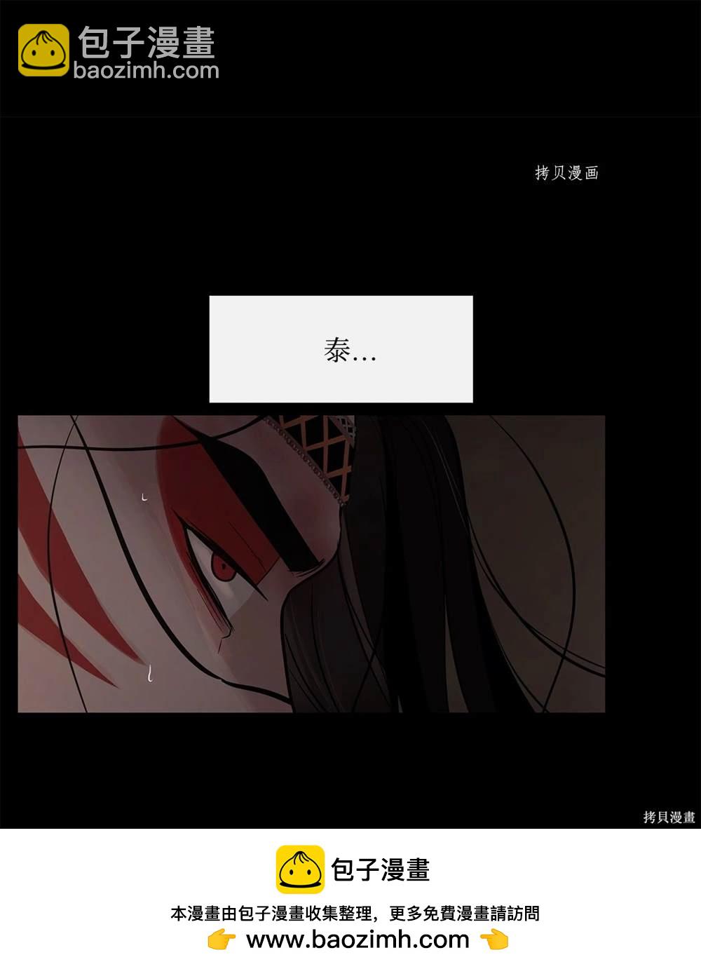 圖騰領域 - 第65話(2/2) - 7