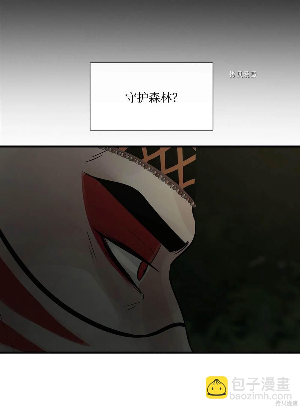 圖騰領域 - 第65話(2/2) - 1