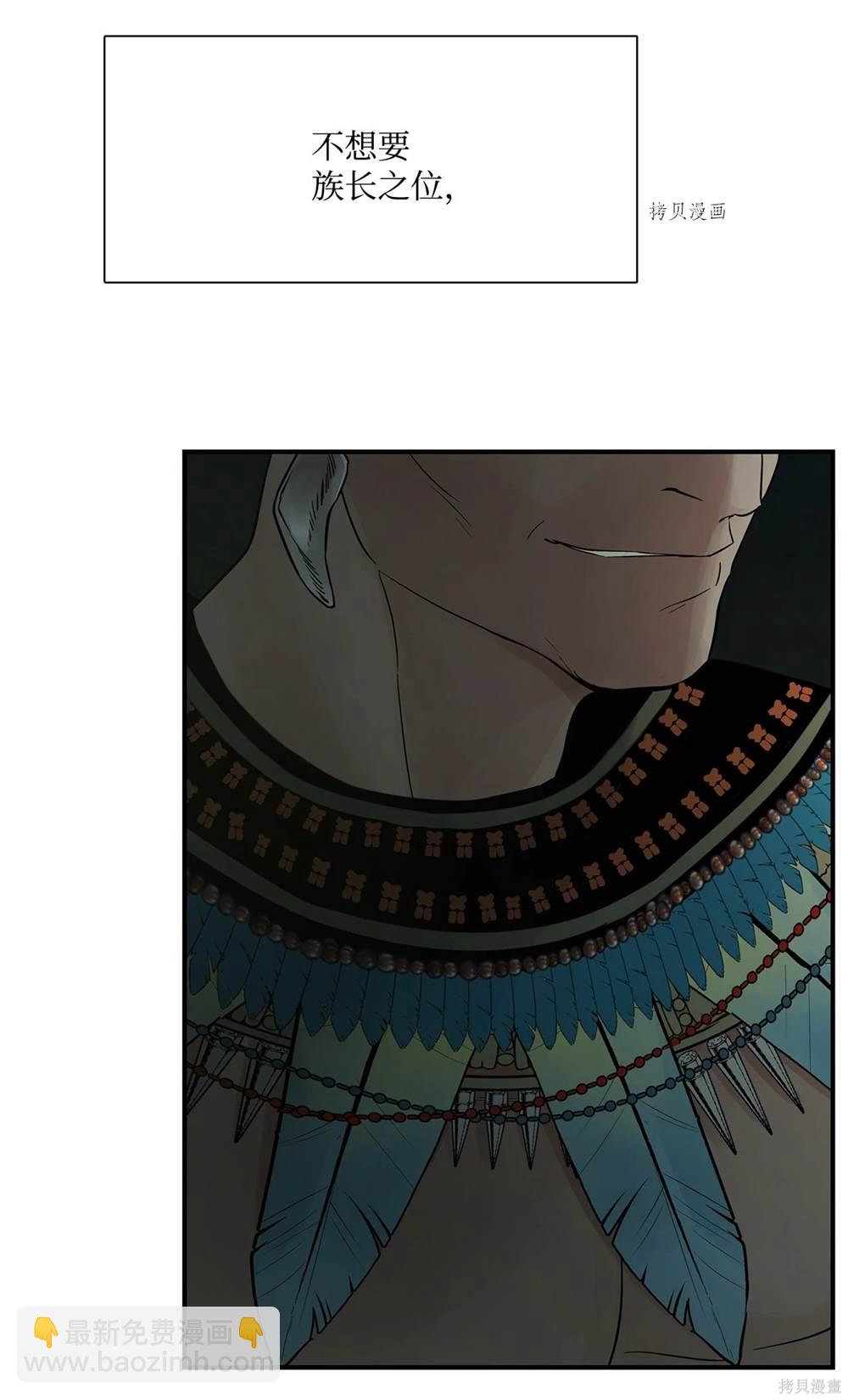 圖騰領域 - 第65話(2/2) - 4