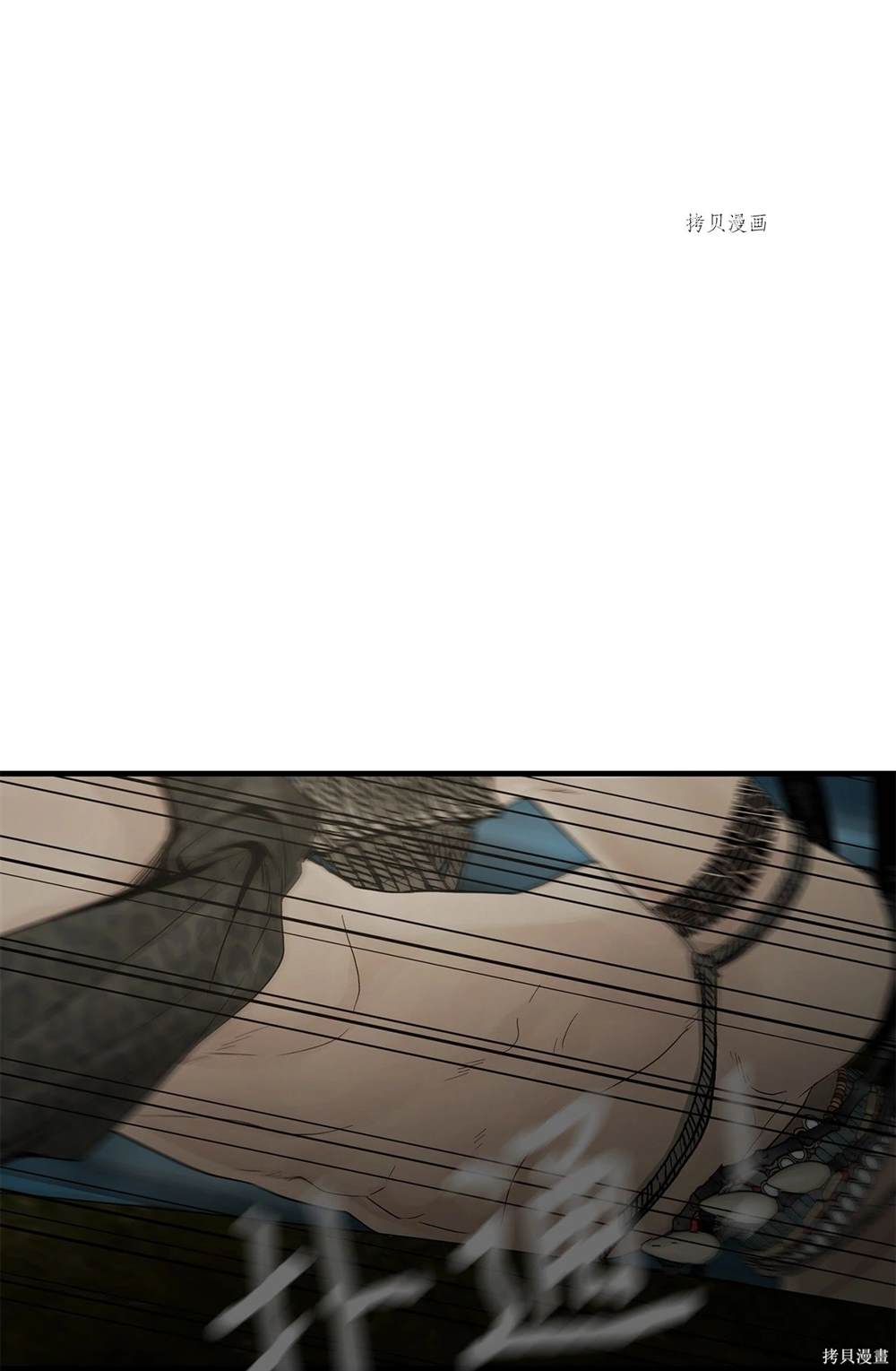 圖騰領域 - 第67話(1/2) - 1