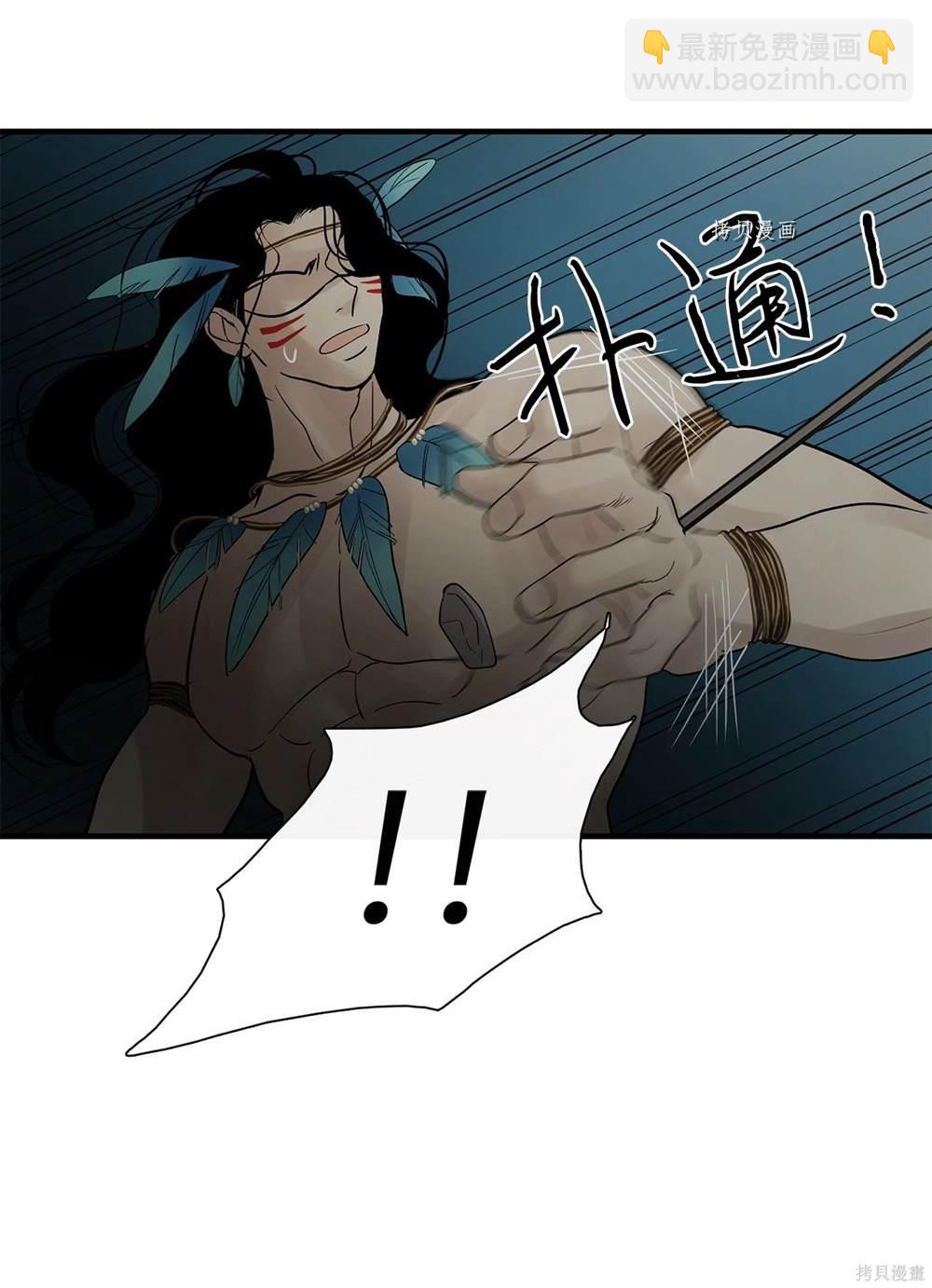 圖騰領域 - 第67話(1/2) - 3