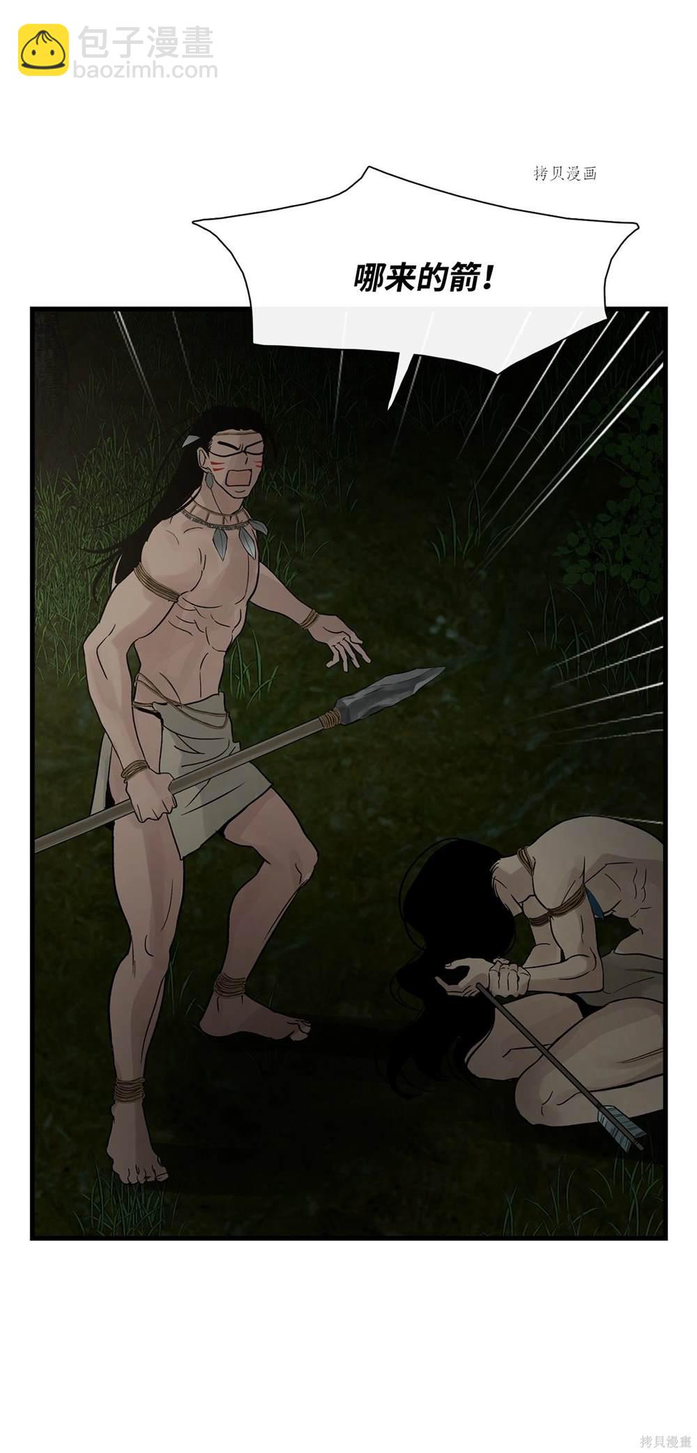 圖騰領域 - 第67話(1/2) - 4