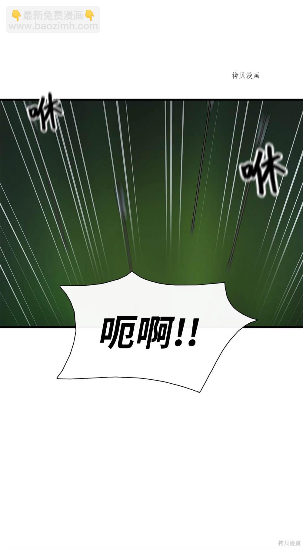 圖騰領域 - 第67話(1/2) - 5