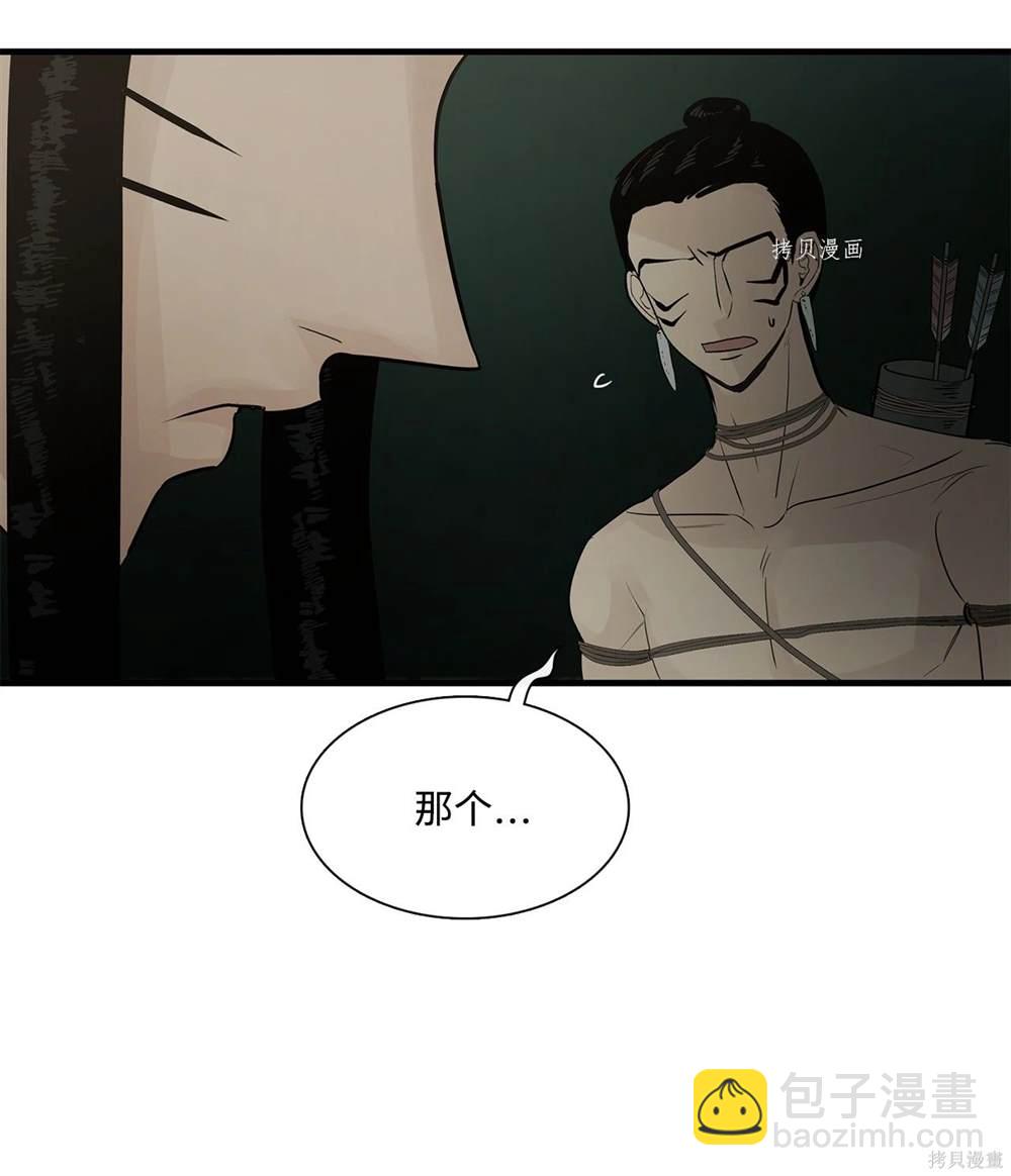 圖騰領域 - 第67話(1/2) - 8