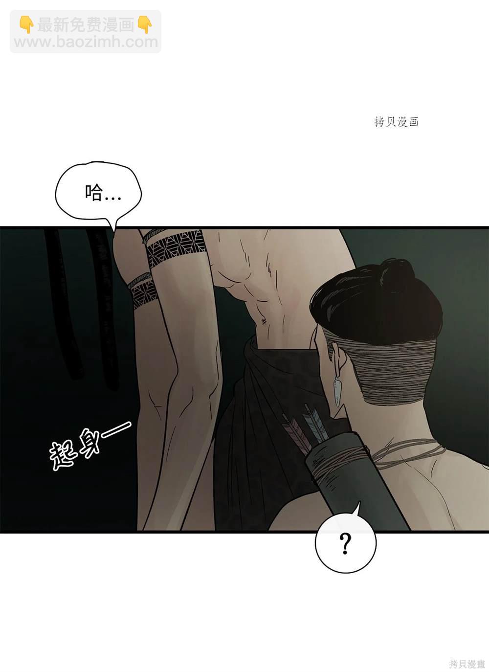 圖騰領域 - 第67話(1/2) - 3