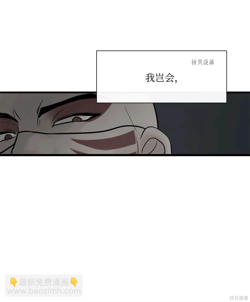 圖騰領域 - 第67話(1/2) - 4