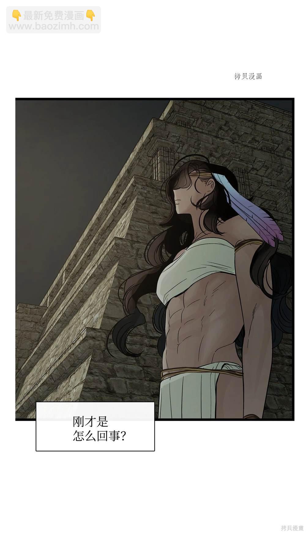 圖騰領域 - 第67話(1/2) - 1