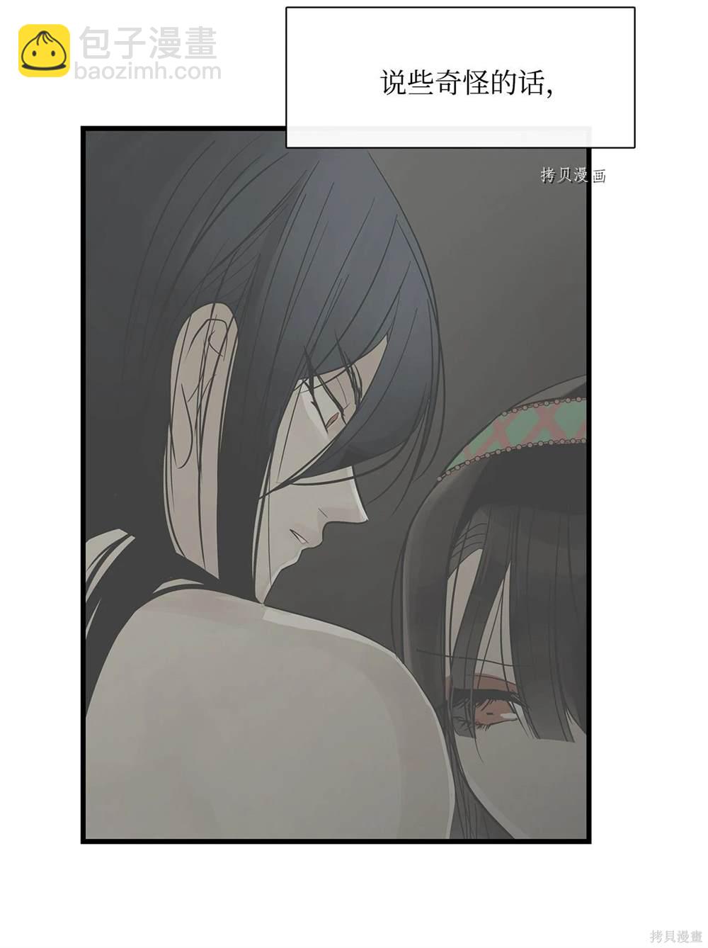 圖騰領域 - 第67話(1/2) - 3