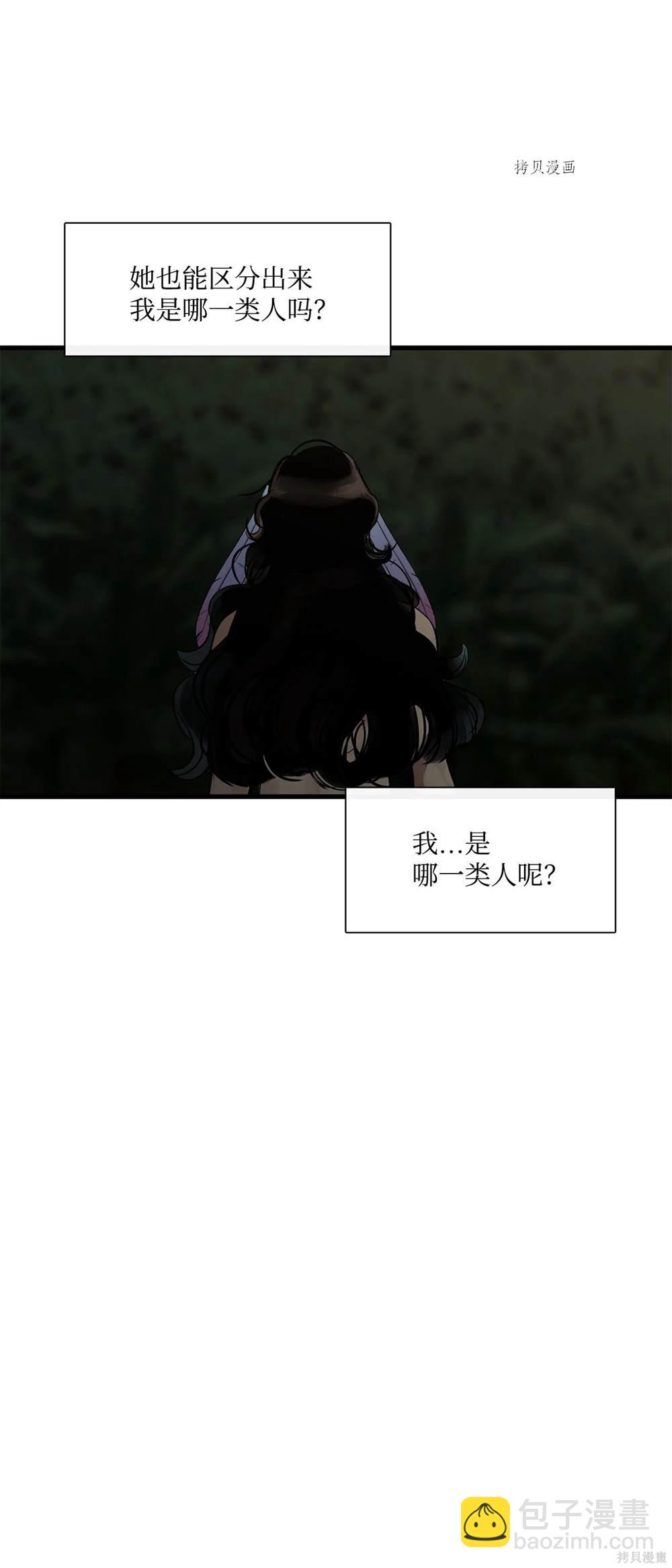 圖騰領域 - 第67話(1/2) - 6