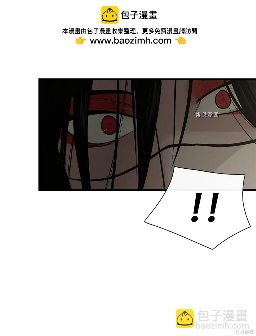 圖騰領域 - 第67話(1/2) - 5