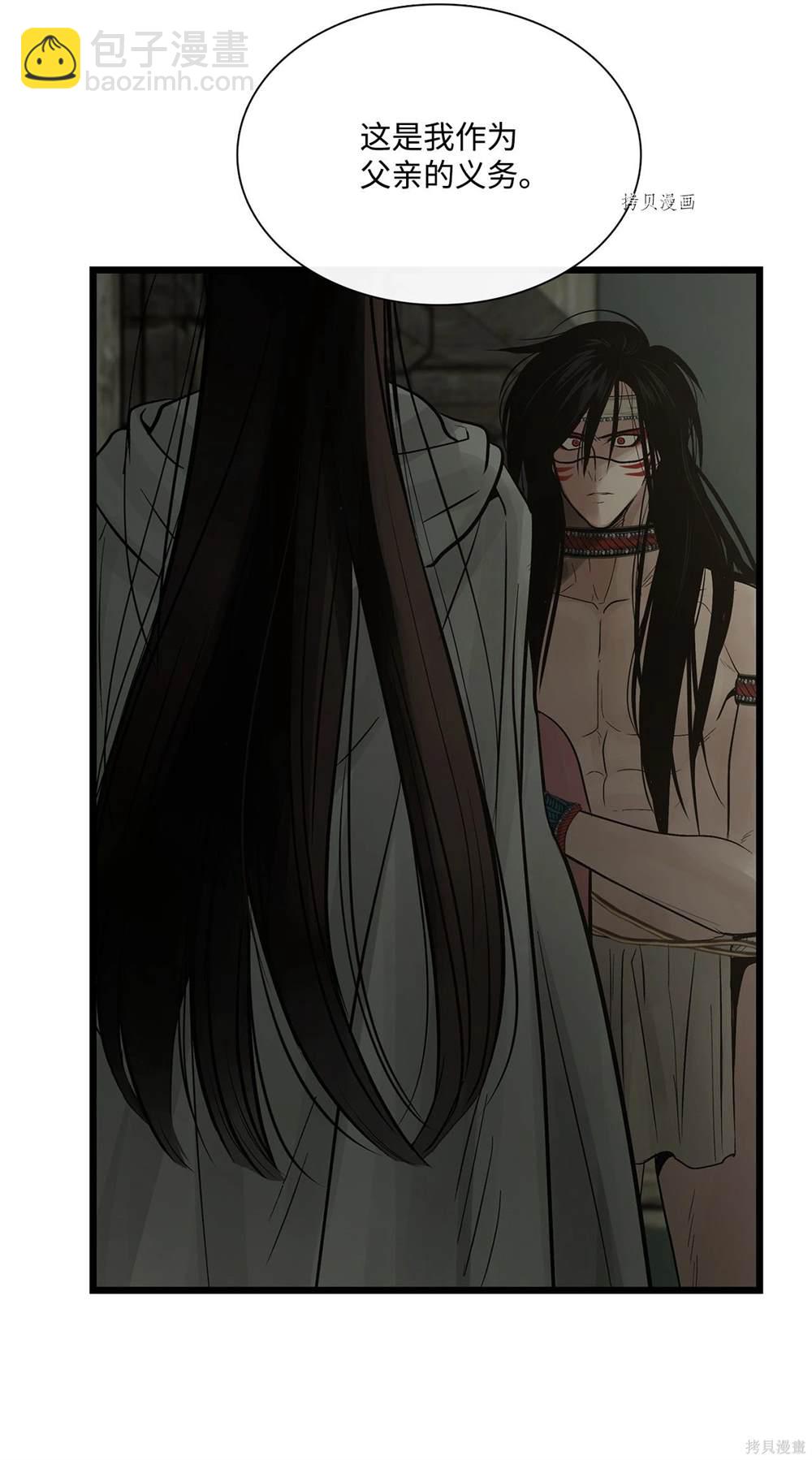 圖騰領域 - 第67話(1/2) - 6