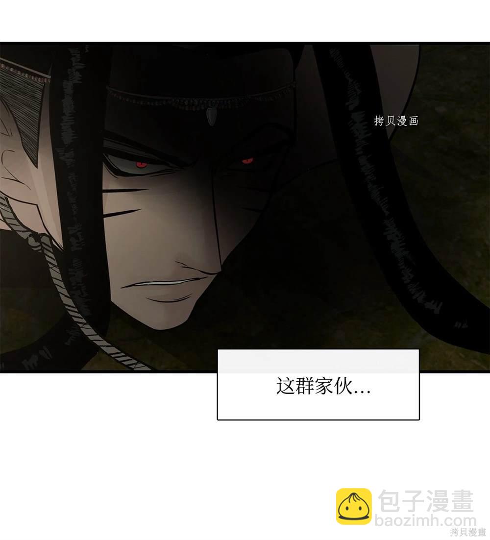 圖騰領域 - 第67話(1/2) - 4