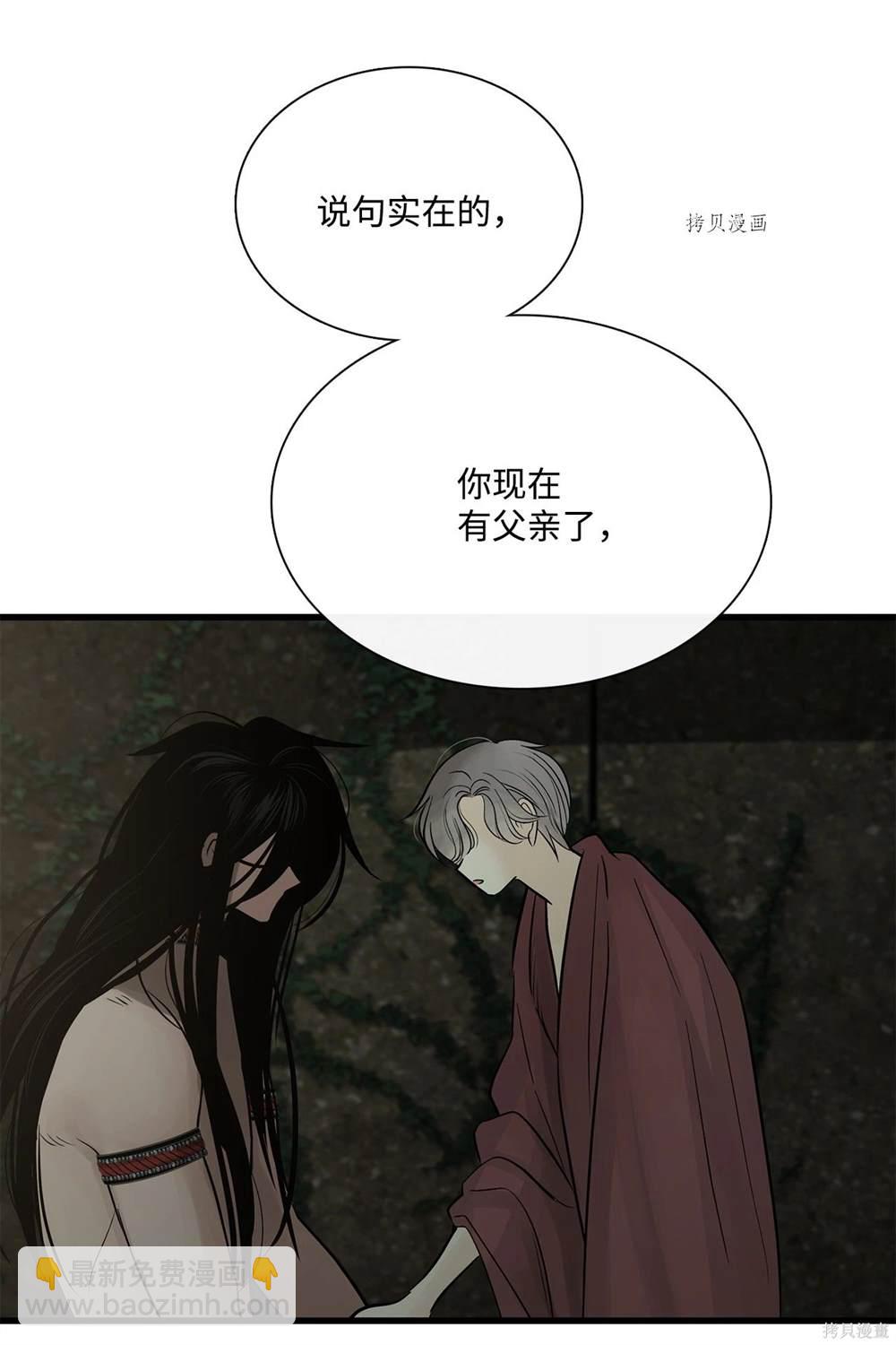 圖騰領域 - 第67話(1/2) - 2