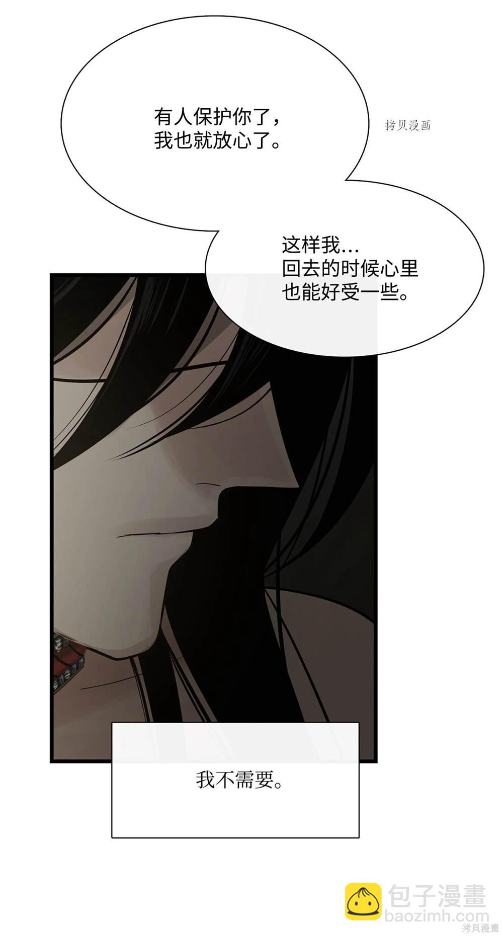 圖騰領域 - 第67話(1/2) - 3