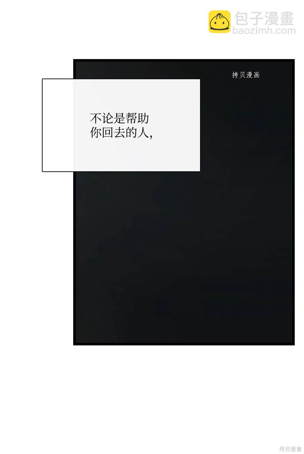 圖騰領域 - 第67話(1/2) - 4