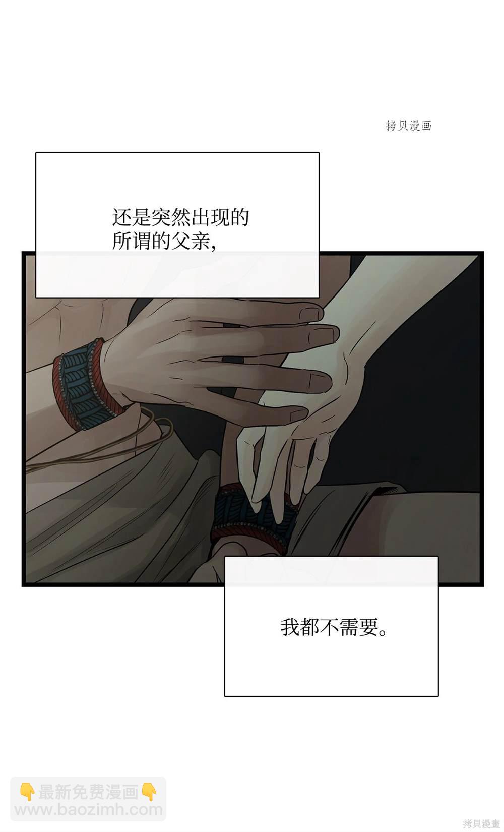 圖騰領域 - 第67話(1/2) - 5