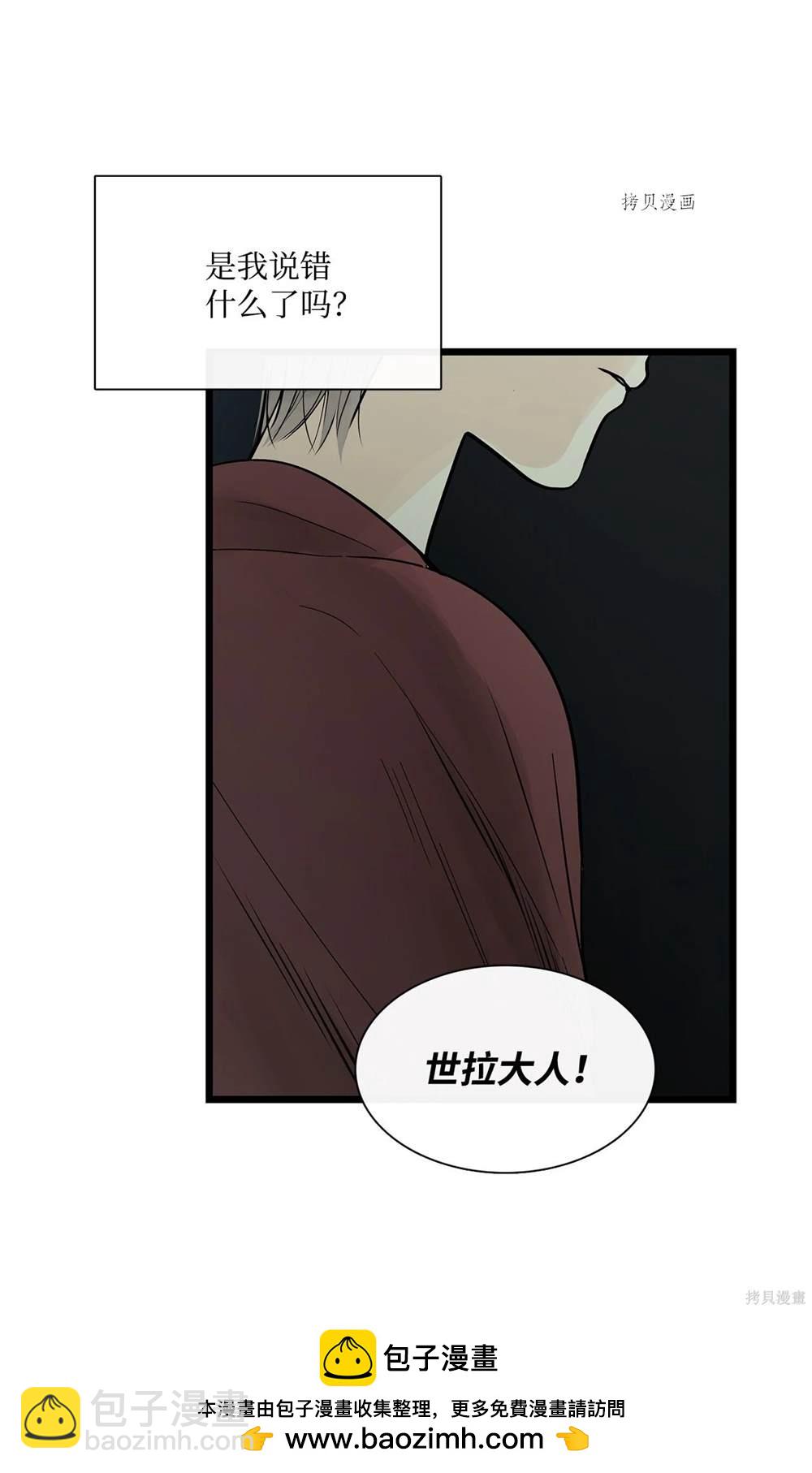 圖騰領域 - 第67話(1/2) - 2