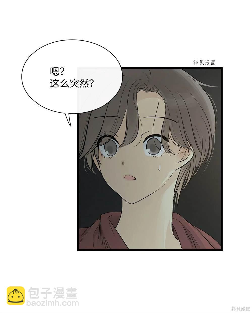 圖騰領域 - 第67話(2/2) - 6