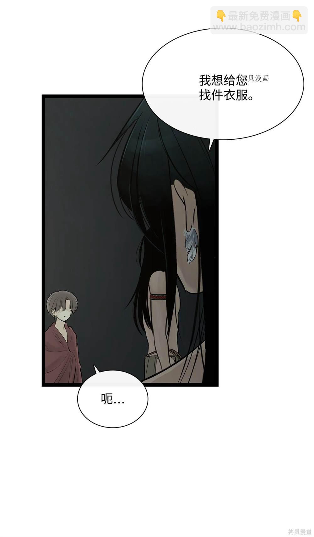 圖騰領域 - 第67話(2/2) - 1