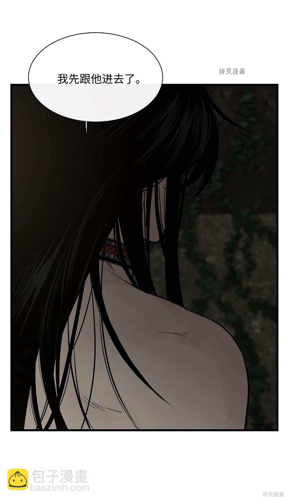 圖騰領域 - 第67話(2/2) - 3