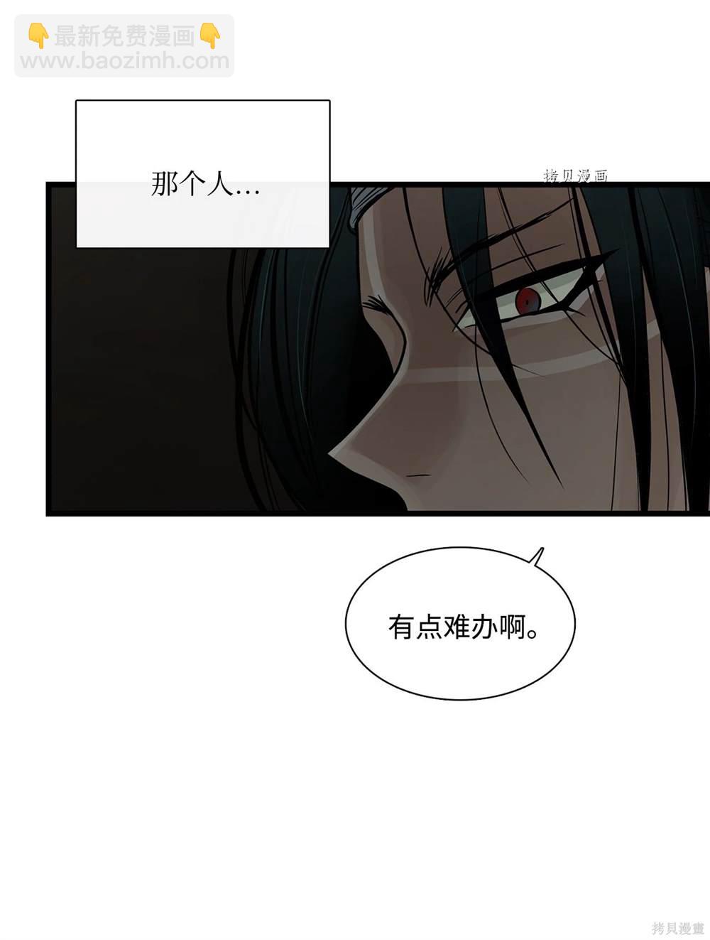 圖騰領域 - 第67話(2/2) - 2