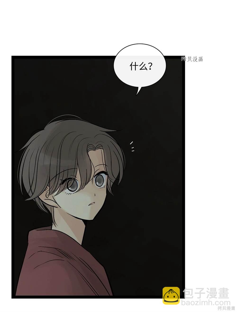 圖騰領域 - 第67話(2/2) - 3