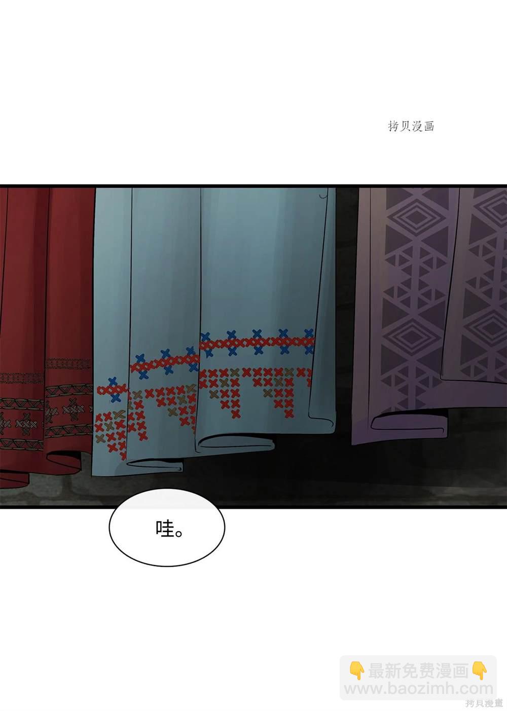 圖騰領域 - 第67話(2/2) - 6