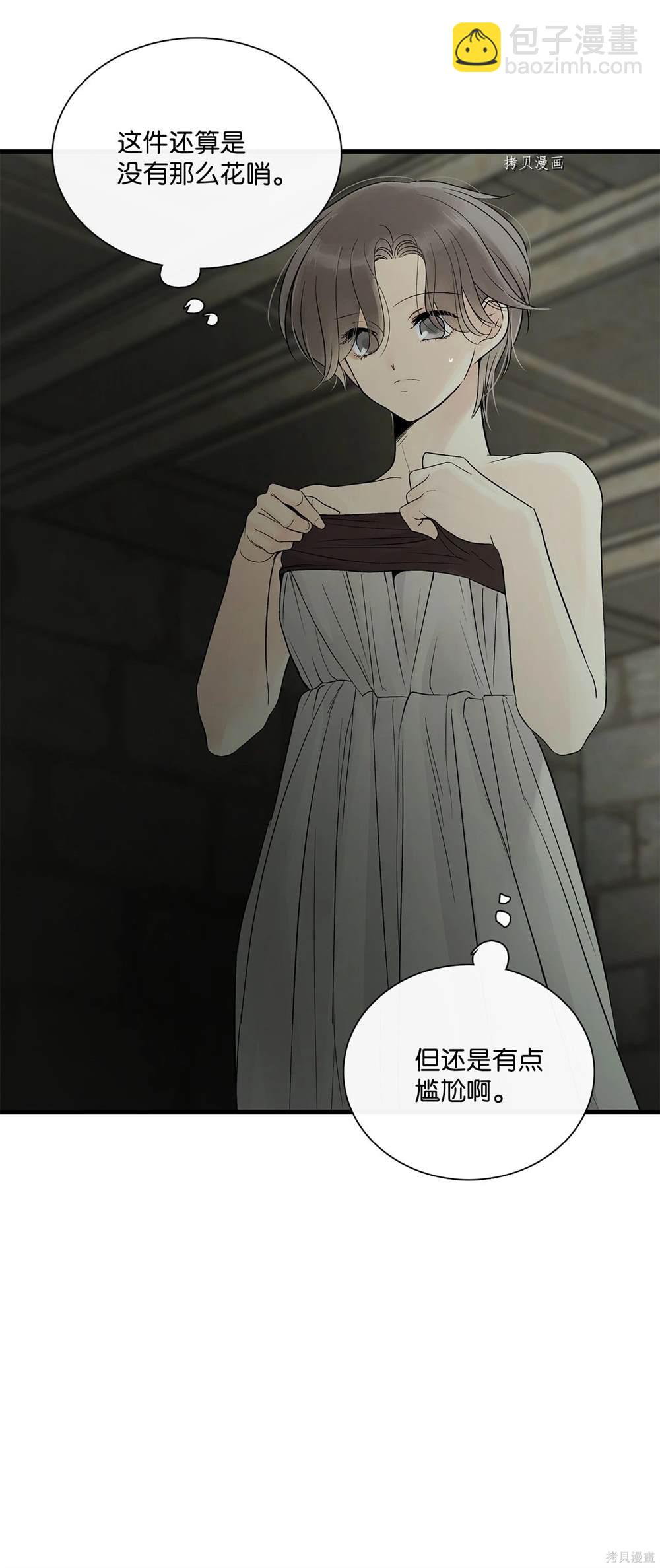 圖騰領域 - 第67話(2/2) - 4