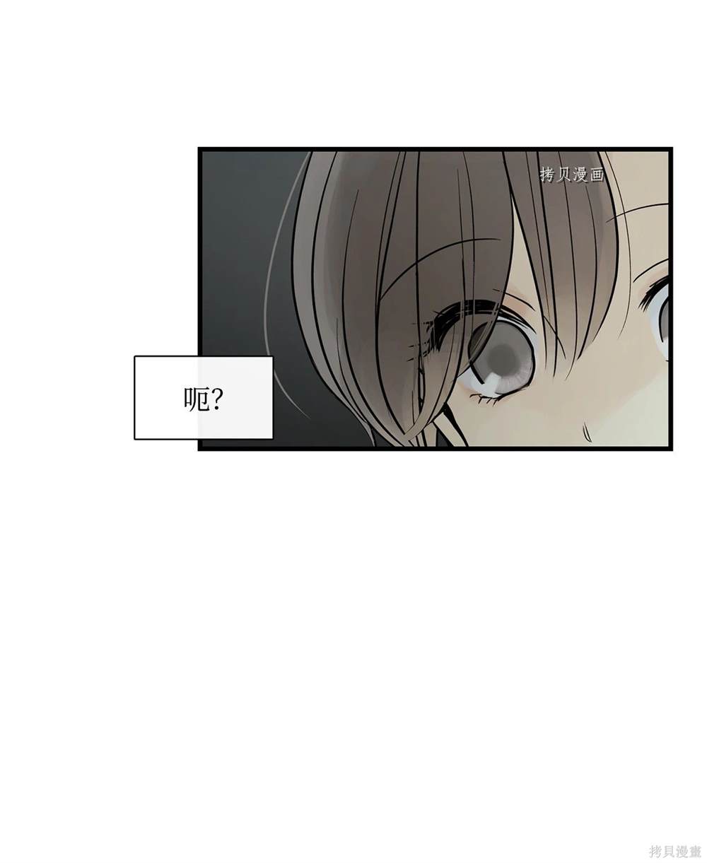 圖騰領域 - 第67話(2/2) - 6