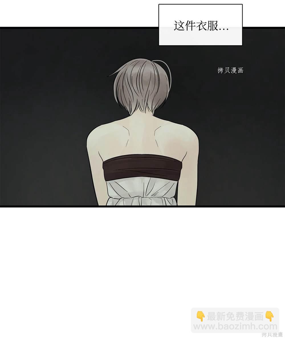 圖騰領域 - 第67話(2/2) - 1