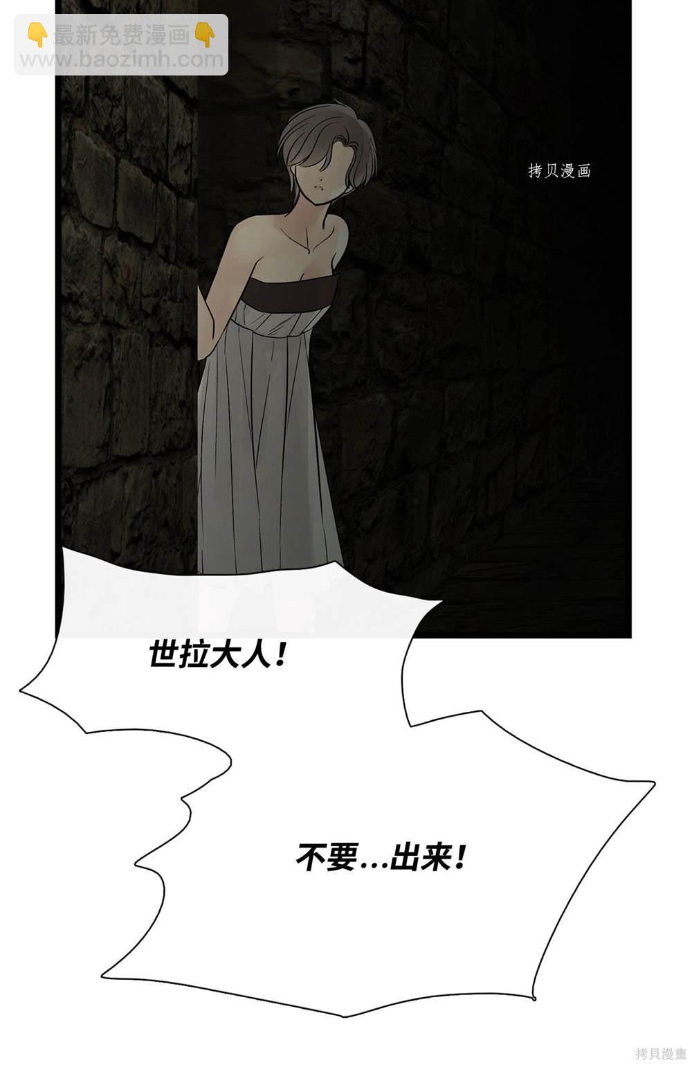 圖騰領域 - 第67話(2/2) - 3