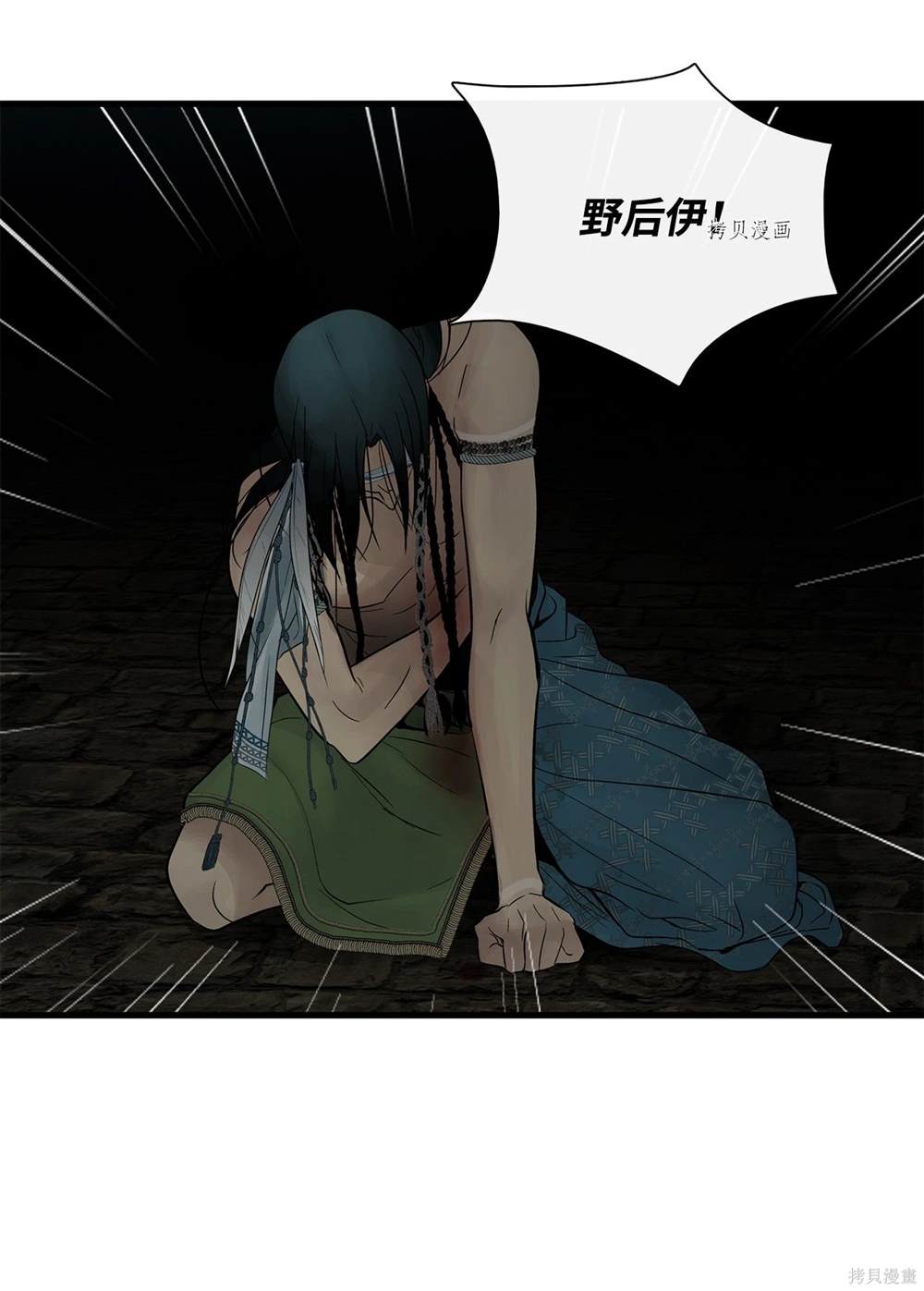 圖騰領域 - 第67話(2/2) - 4